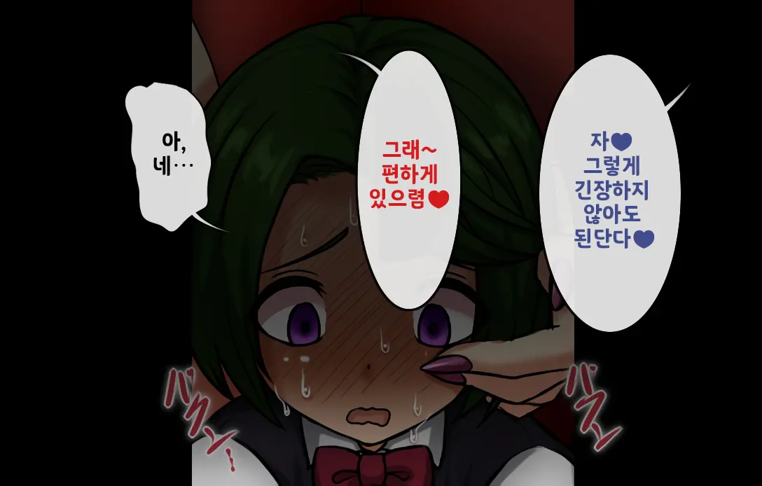 Jukuyoku No Yakata Inran Jukujo Shimai, Shonen O Nomikomu Nikuyoku Bosei | 욕망의 저택 ~음란숙녀 자매, 소년을 삼키는 색욕 모성~